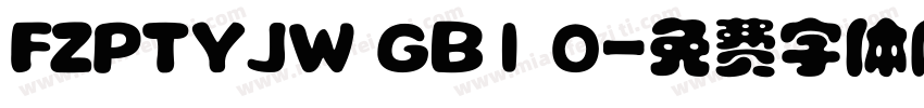 FZPTYJW GB1 0字体转换